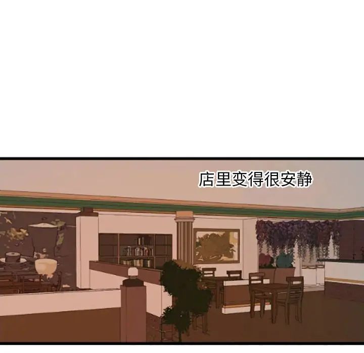 自帶香氣的男人第35話