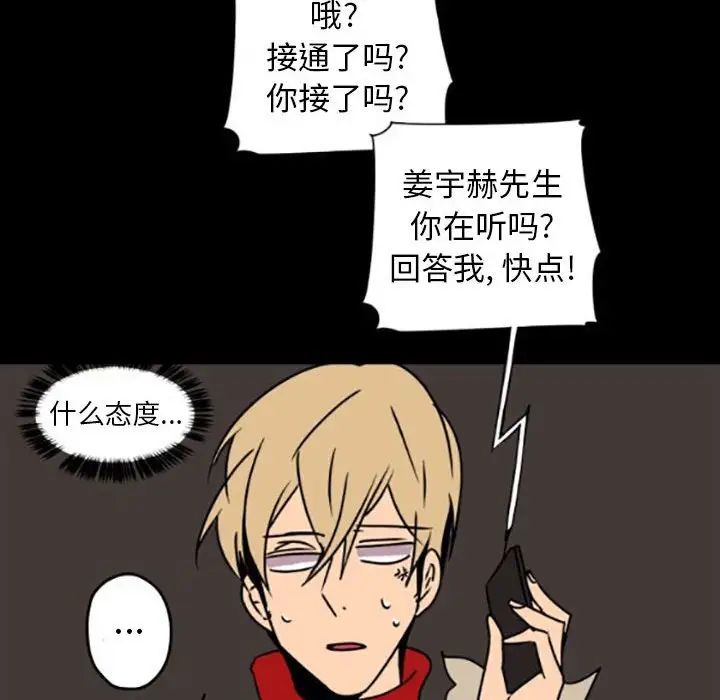 自帶香氣的男人第35話