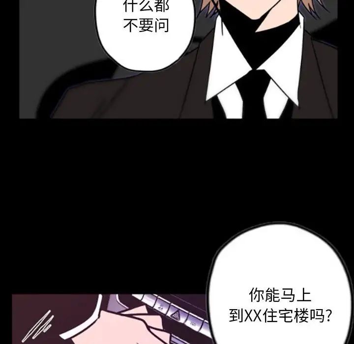 自帶香氣的男人第35話