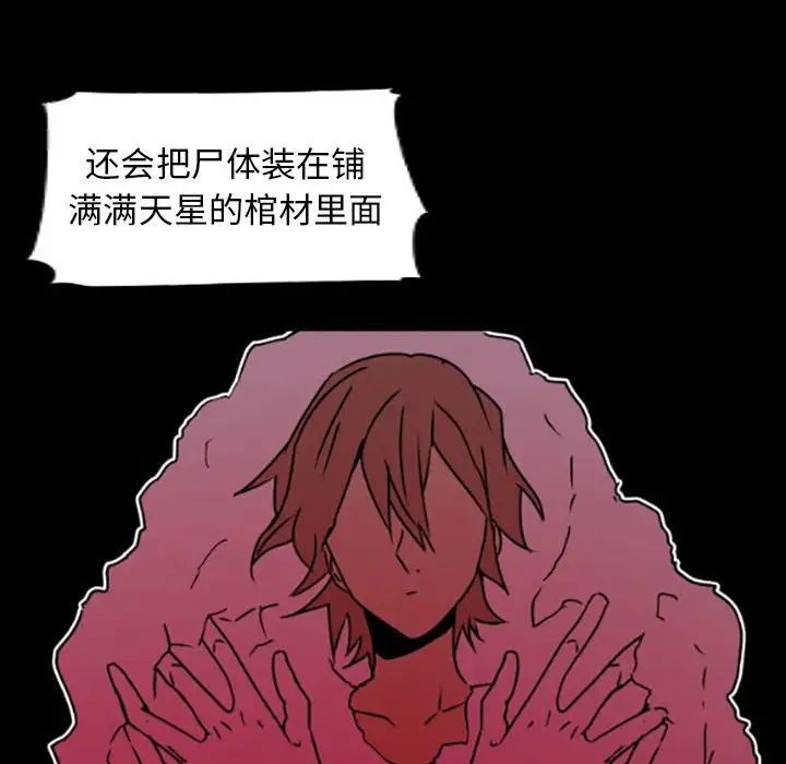 自带香气的男人第35话