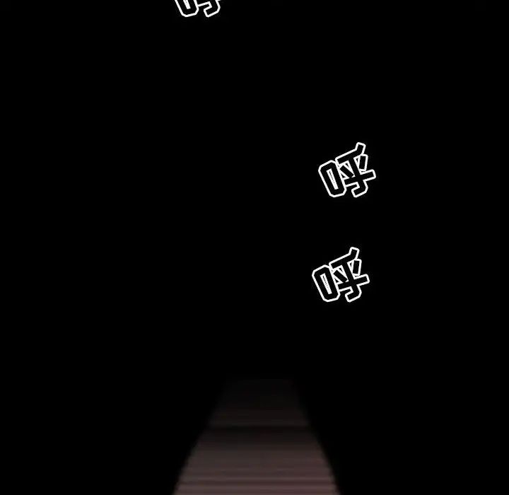 自帶香氣的男人第35話