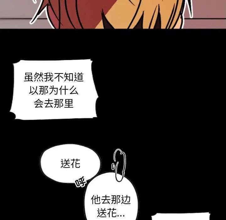 自带香气的男人第35话