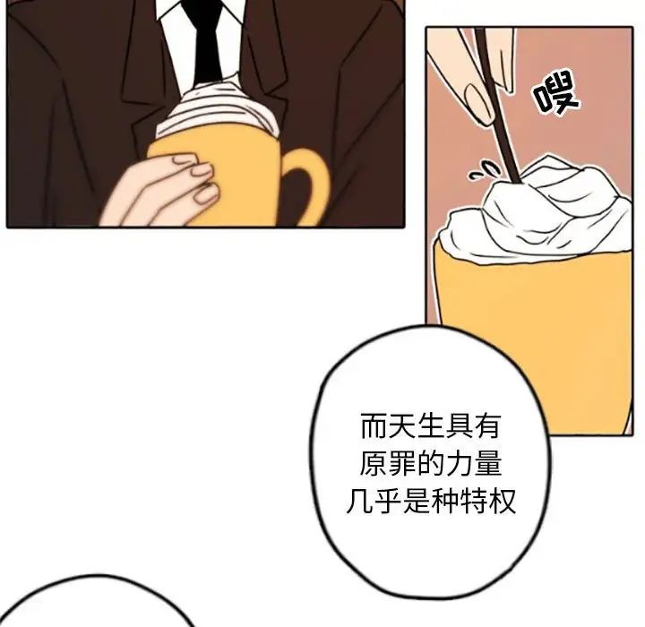 自带香气的男人第35话