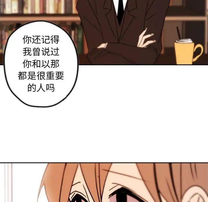 自带香气的男人第35话