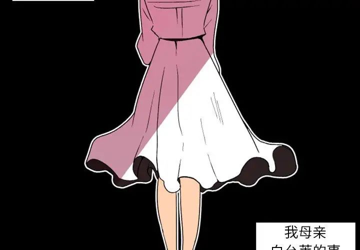 自帶香氣的男人第36話