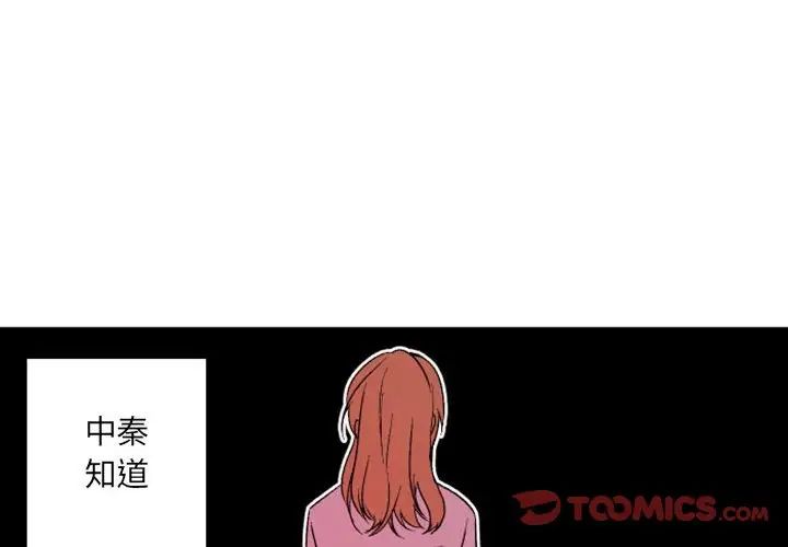 自帶香氣的男人第36話