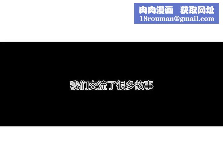 自带香气的男人第36话