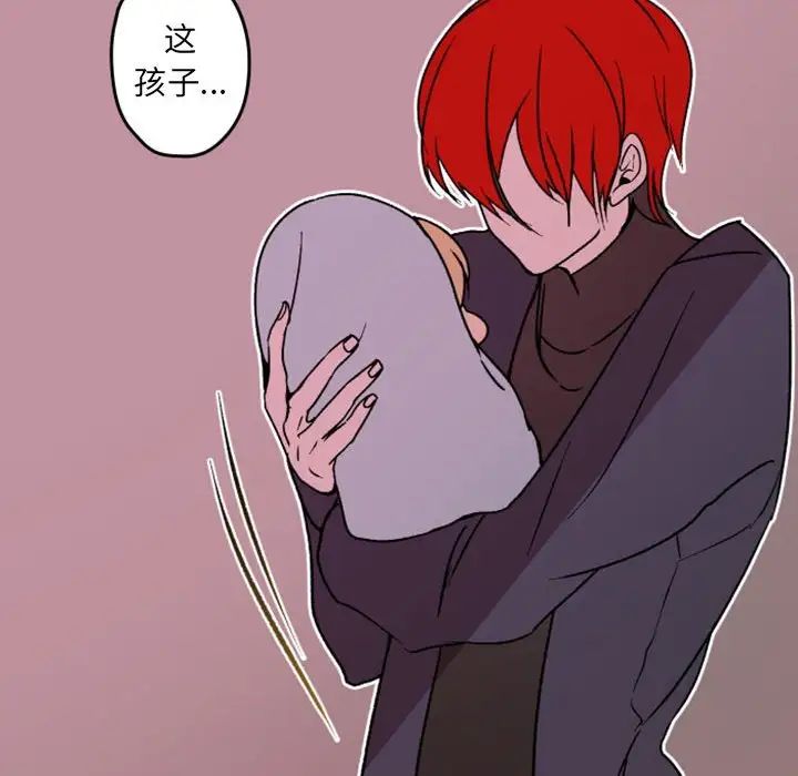 自帶香氣的男人第36話