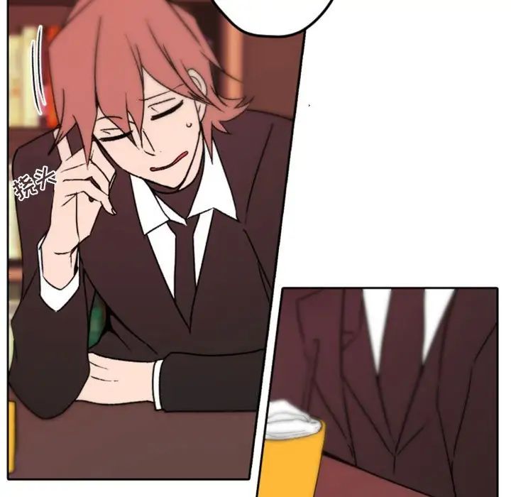 自帶香氣的男人第36話