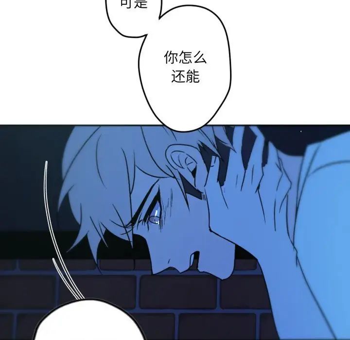 自帶香氣的男人第37話