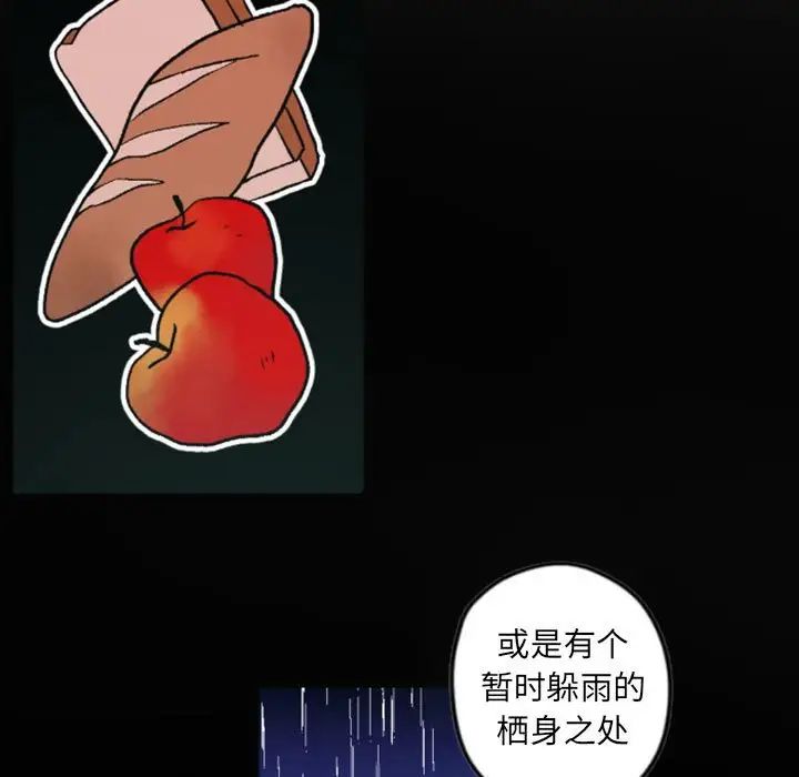 自带香气的男人第37话