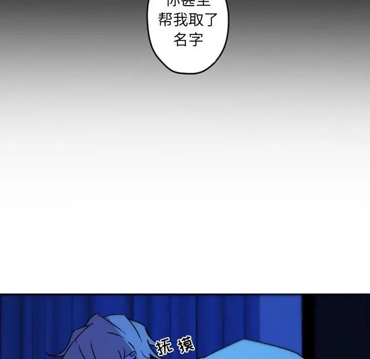 自帶香氣的男人第37話