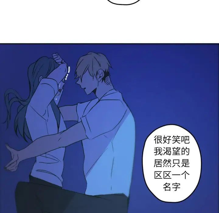 自帶香氣的男人第37話