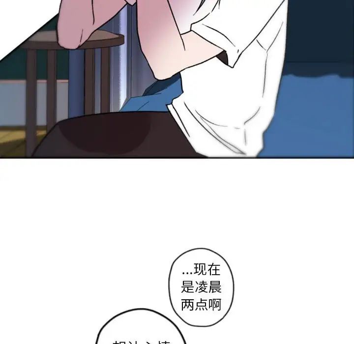 自帶香氣的男人第37話