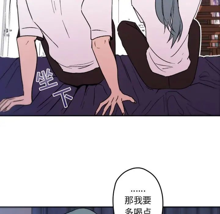 自帶香氣的男人第37話