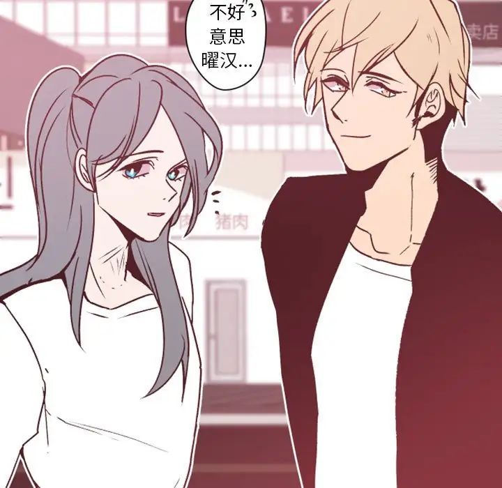 自帶香氣的男人第38話