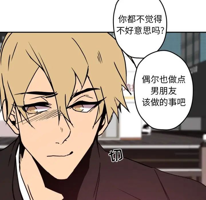 自帶香氣的男人第38話