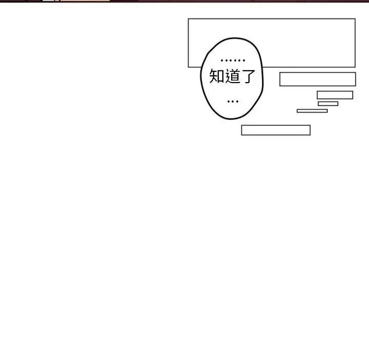 自帶香氣的男人第38話