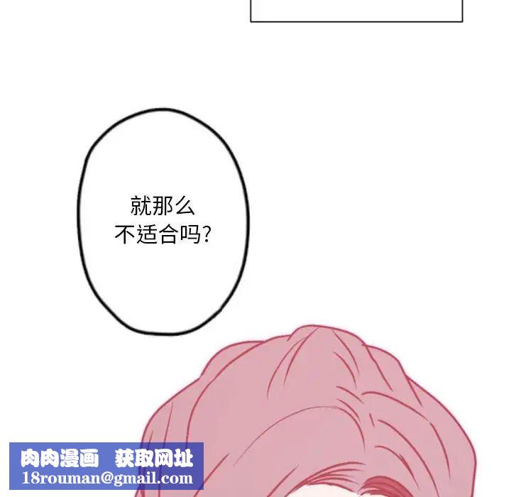 自帶香氣的男人第38話