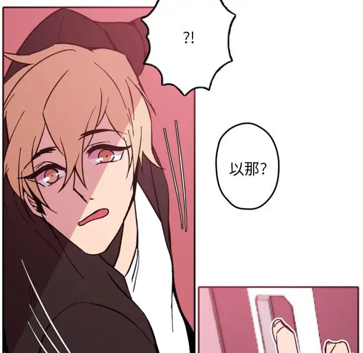 自帶香氣的男人第38話