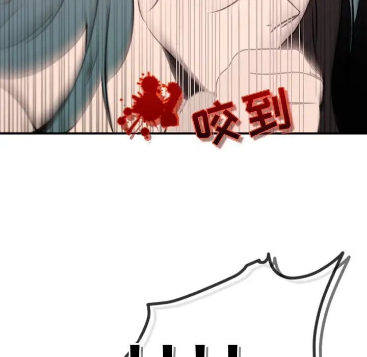 自帶香氣的男人第39話