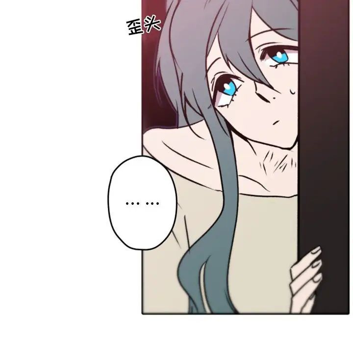 自帶香氣的男人第39話