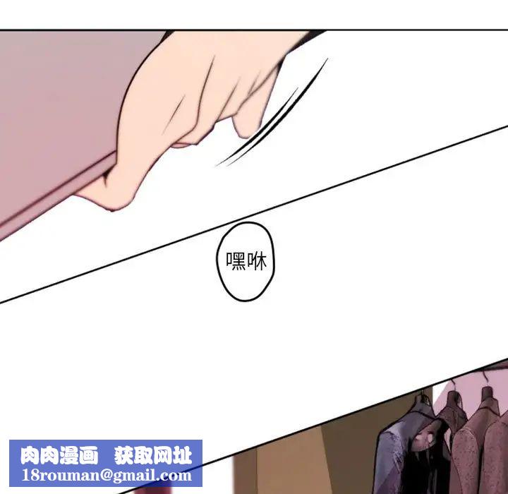 自帶香氣的男人第40話