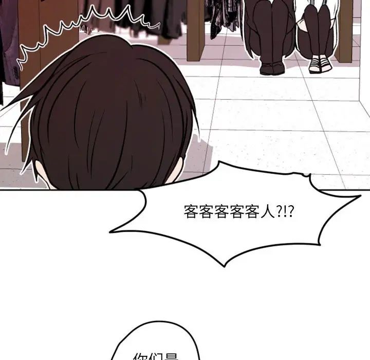 自帶香氣的男人第40話