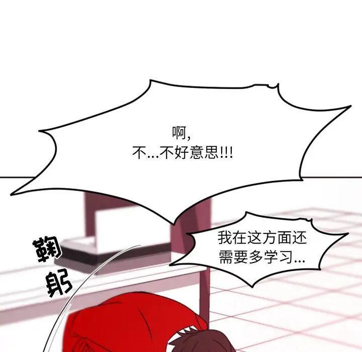 自帶香氣的男人第40話