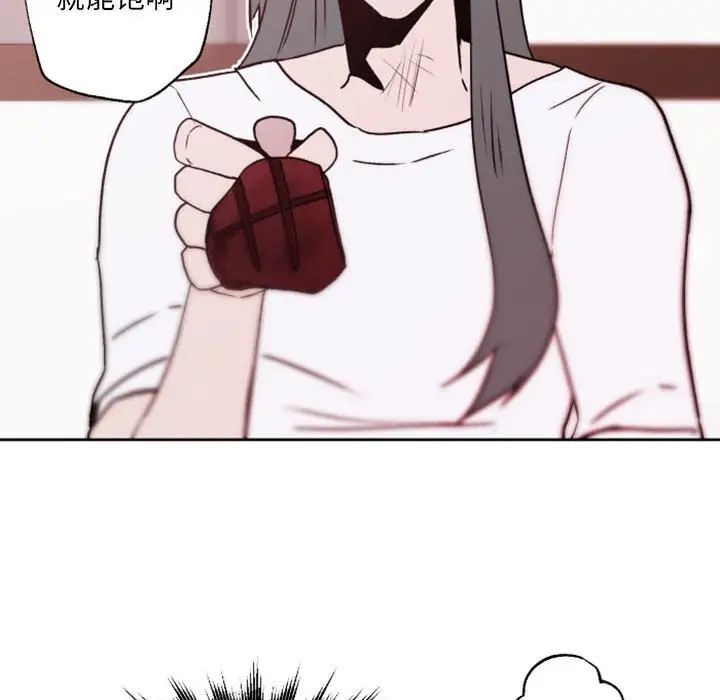 自帶香氣的男人第41話