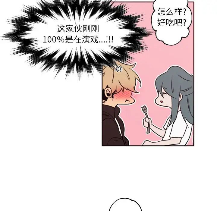 自帶香氣的男人第41話