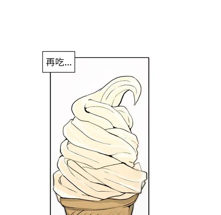 自带香气的男人第41话