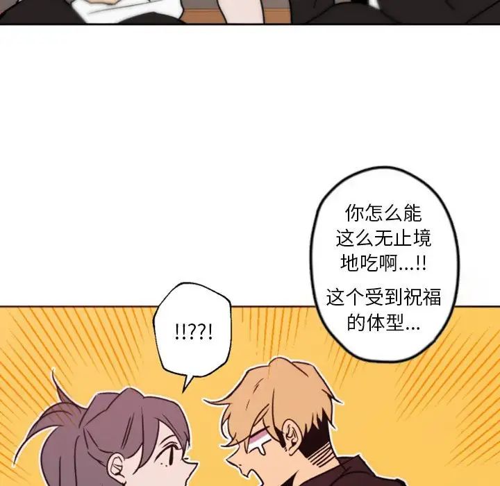 自帶香氣的男人第41話