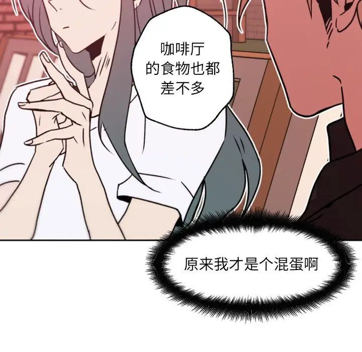 自带香气的男人第41话