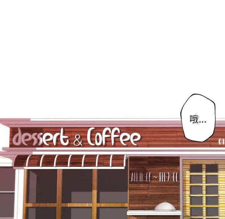 自帶香氣的男人第41話