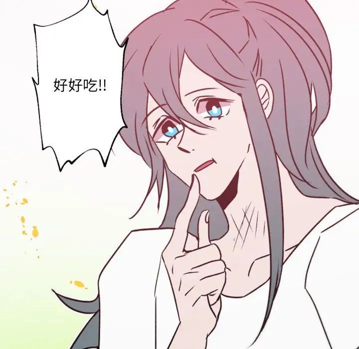 自带香气的男人第41话