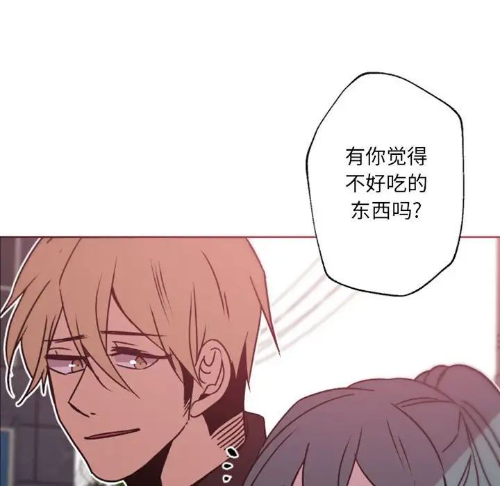 自带香气的男人第41话