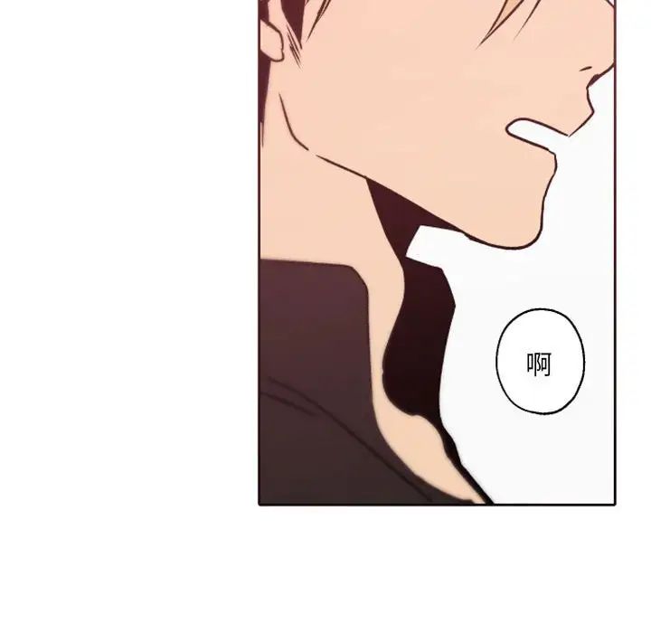 自帶香氣的男人第41話