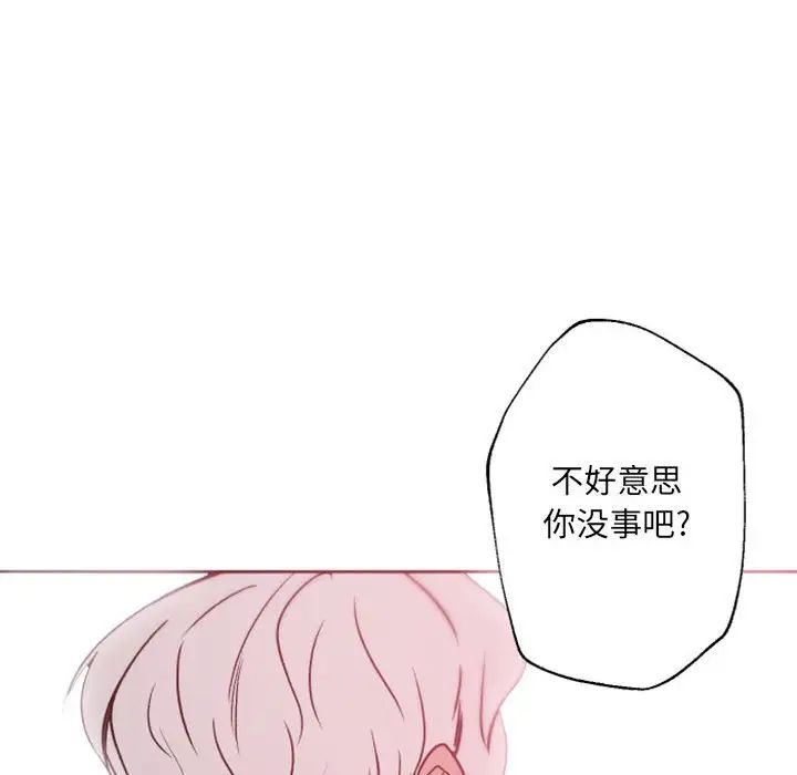 自带香气的男人第41话