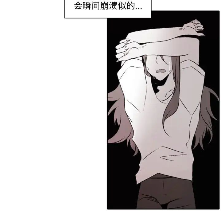 自帶香氣的男人第42話