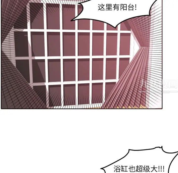 自帶香氣的男人第42話