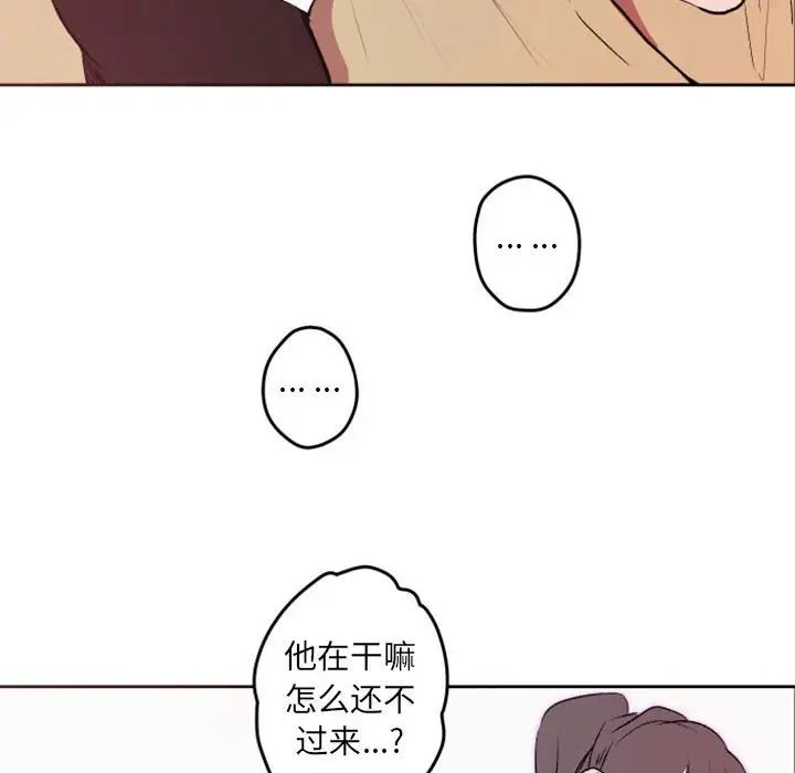 自帶香氣的男人第42話