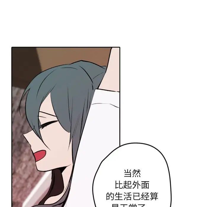 自帶香氣的男人第42話