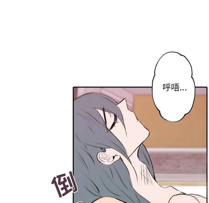 自帶香氣的男人第43話