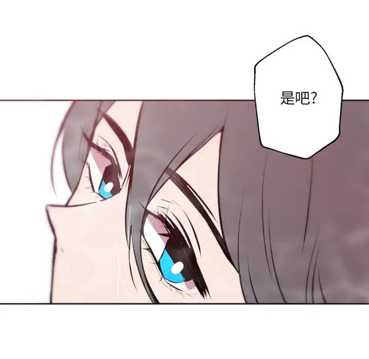 自帶香氣的男人第43話