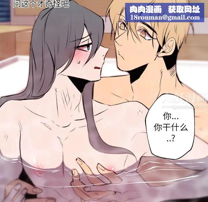 自带香气的男人第43话