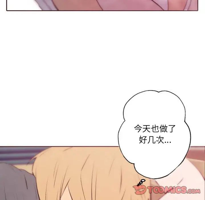 自帶香氣的男人第43話