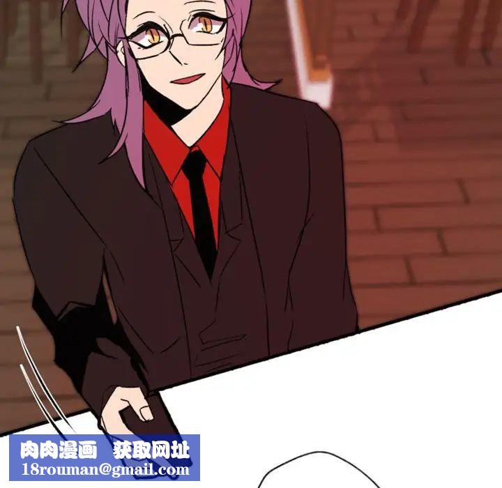 自带香气的男人第44话