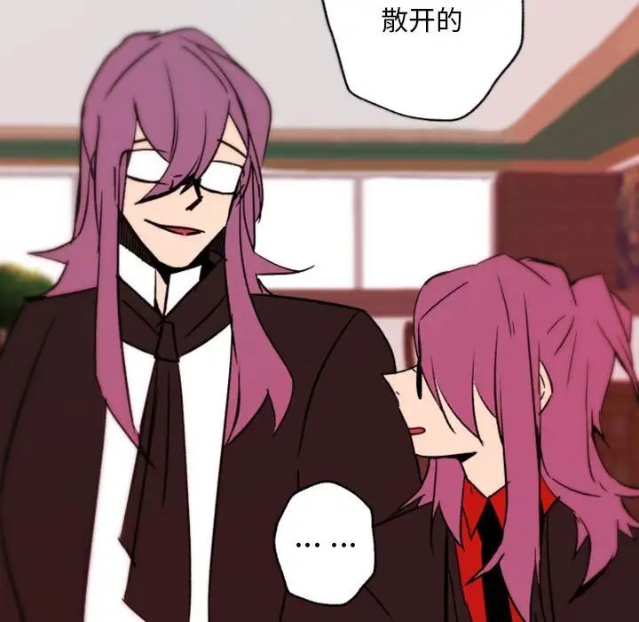 自帶香氣的男人第44話