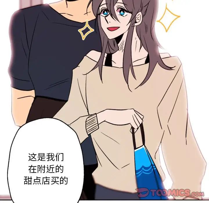 自帶香氣的男人第44話